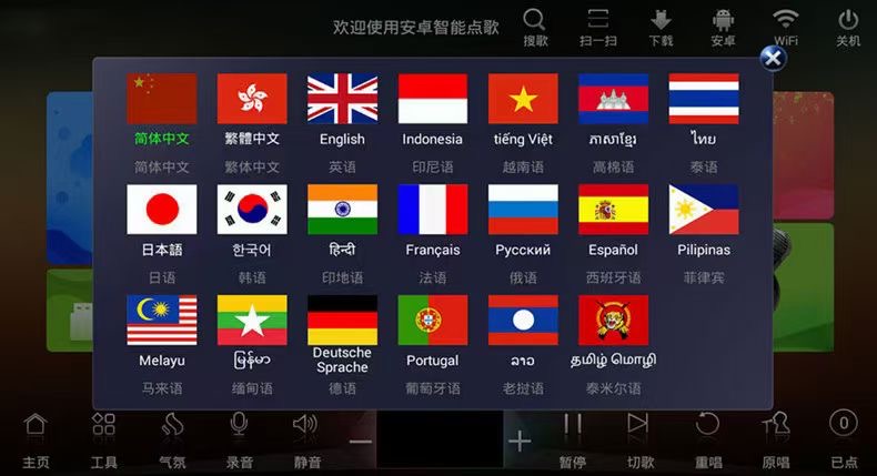 22吋多國語言點歌機